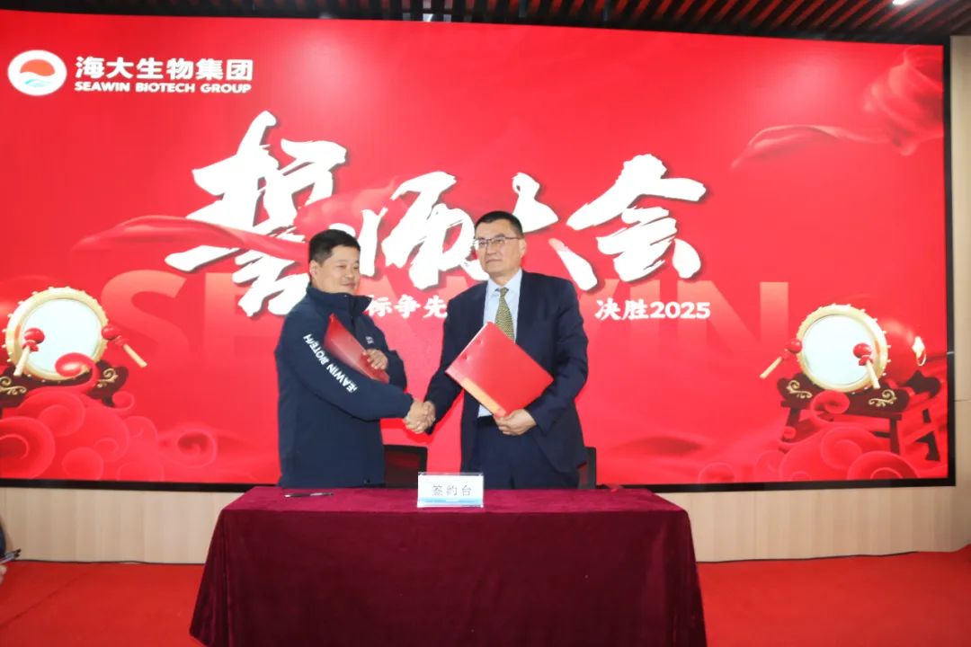 j9九游会【j9游会真人游戏第一品牌】生物集团举行2024年度总结表彰大会