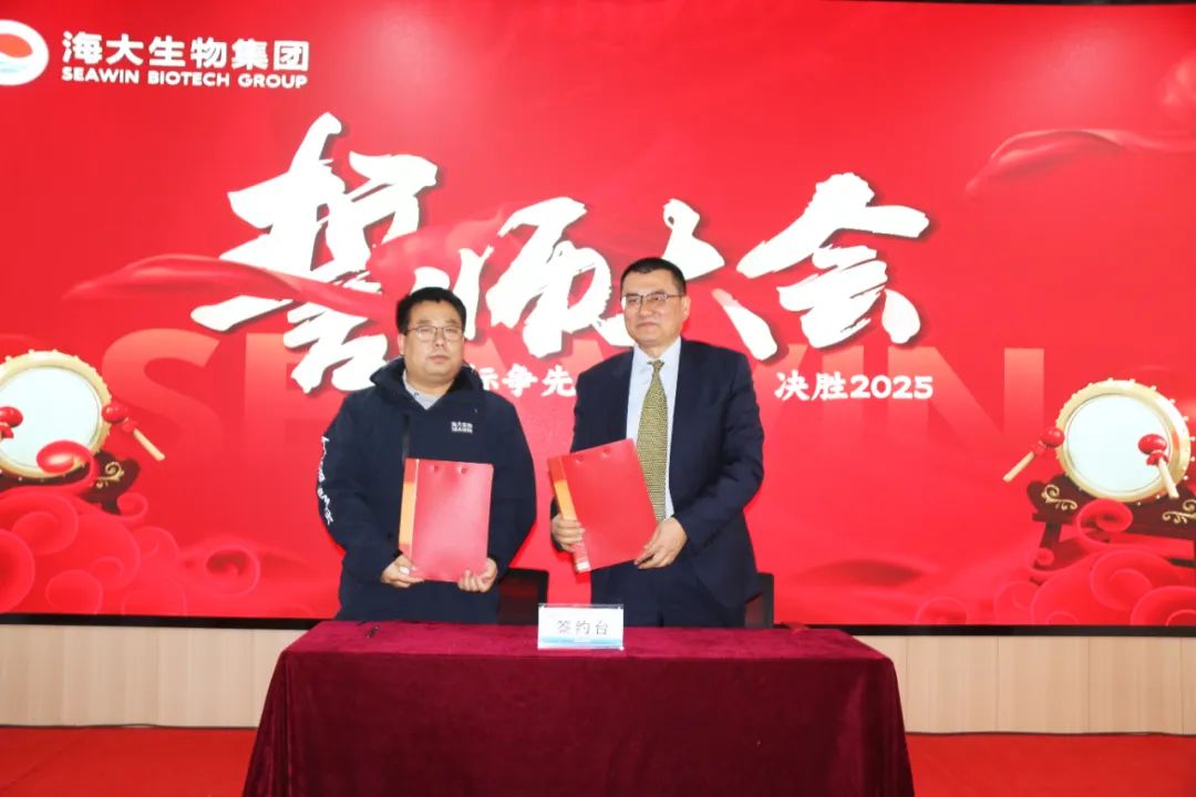 j9九游会【j9游会真人游戏第一品牌】生物集团举行2024年度总结表彰大会