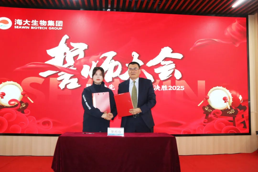 j9九游会【j9游会真人游戏第一品牌】生物集团举行2024年度总结表彰大会