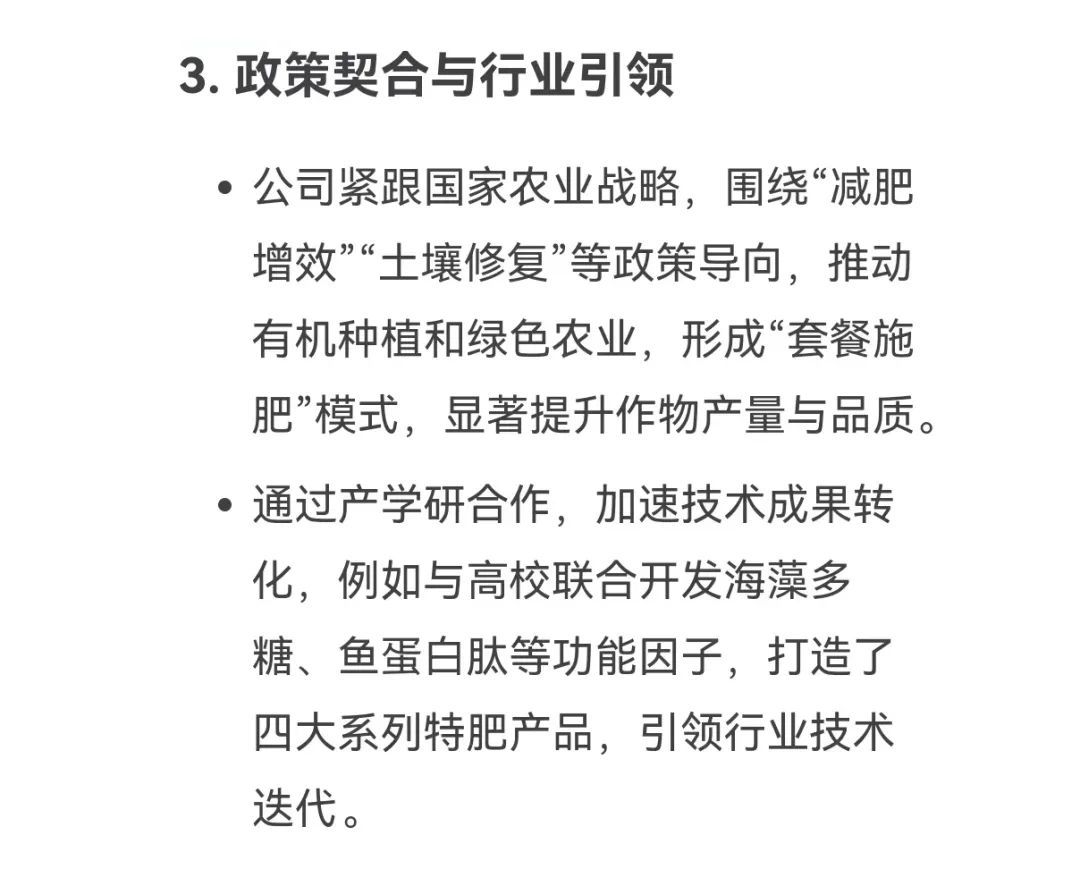 DeepSeek话说j9九游会【j9游会真人游戏第一品牌】生物