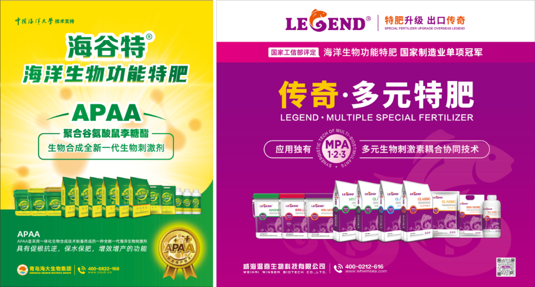 助力国际特肥行业发展,j9九游会【j9游会真人游戏第一品牌】生物集团荣获三项大奖