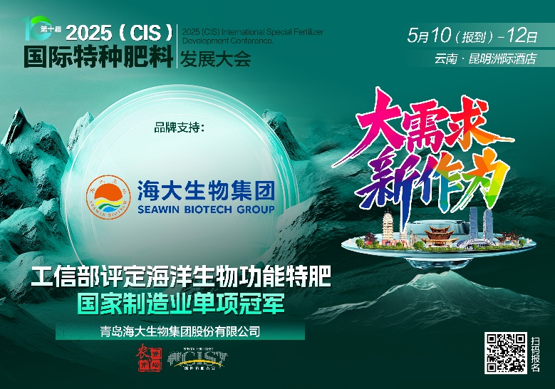 助力国际特肥行业发展,j9九游会【j9游会真人游戏第一品牌】生物集团荣获三项大奖